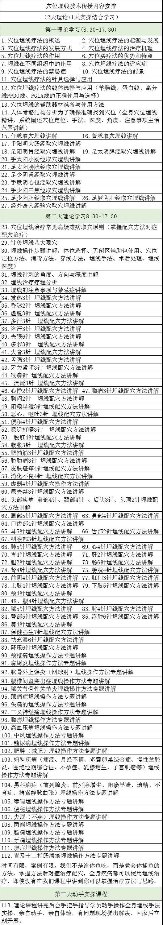 埋线89.jpg